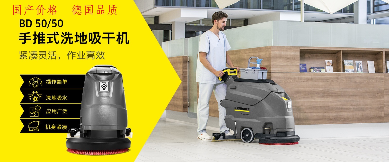 凱馳洗地機系列